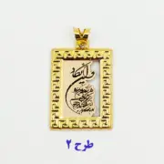 پلاک آویز طلا 18 عیار سوزیانا مدل وان یکاد و چهار قل طرح مستطیل - Image 3