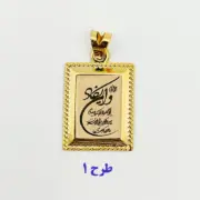پلاک آویز طلا 18 عیار سوزیانا مدل وان یکاد و چهار قل طرح مستطیل - Image 2