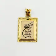 پلاک آویز طلا 18 عیار سوزیانا مدل وان یکاد و چهار قل طرح مستطیل