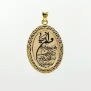 پلاک آویز طلا 18 عیار سوزیانا مدل وان یکاد و چهار قل بیضی کد 2