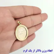 پلاک آویز طلا 18 عیار سوزیانا مدل وان یکاد و چهار قل بیضی کد 2 - Image 3