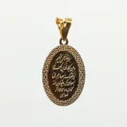 پلاک آویز طلا 18 عیار سوزیانا مدل وان یکاد کد 007