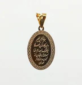 پلاک آویز طلا 18 عیار سوزیانا مدل وان یکاد کد 007