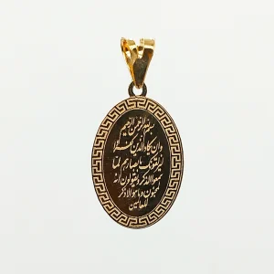 پلاک آویز طلا 18 عیار سوزیانا مدل وان یکاد کد 007