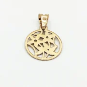 پلاک آویز طلا 18 عیار سوزیانا مدل گل کد 99