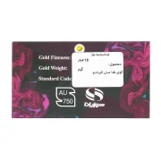گوی طلا 18 عیار سوزیانا مدل البرنادو طلایی R02 - Image 2