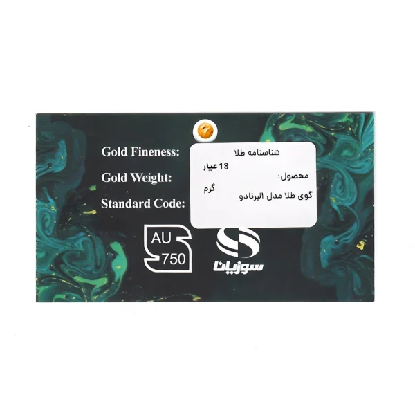 elbernado-rosegold-code003-1-back گوی طلا 18 عیار سوزیانا مدل البرنادو رزگلد کد 003 سایز 3 - Image 2
